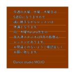 Lesson休講のお知らせ