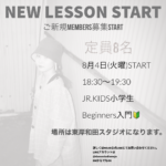 NEW LESSON START!!!